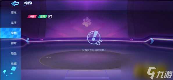 跑跑卡丁车手游神话人物 神话车上线时间介绍  待收藏