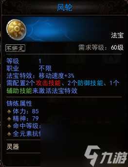 《镇魔曲》移动速度增强方法介绍