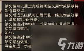 《镇魔曲》移动速度增强方法介绍