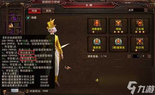 《镇魔曲》移动速度增强方法介绍