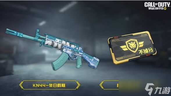 使命召唤周末好礼奖励汇总 史诗级SMG5、联名ICR免费领
