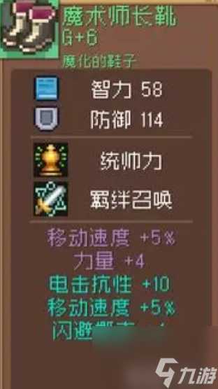 元气骑士前传刺客装备哪个好