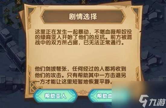 剑与远征失落荣光第七天攻略