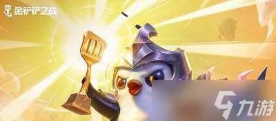 金铲铲之战11月30日更新公告