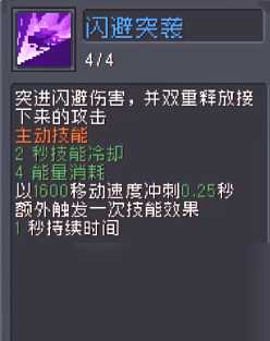 元气骑士前传盗贼怎么加点好