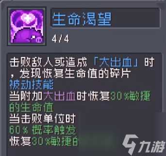 元气骑士前传盗贼怎么加点好