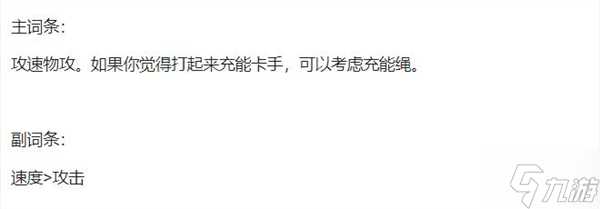 星穹铁道卢卡参考面板介绍