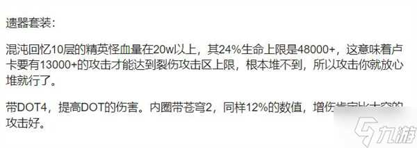 星穹铁道卢卡参考面板介绍