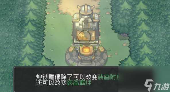 元气骑士前传奇遇事件有什么 元气骑士前传奇遇事件介绍