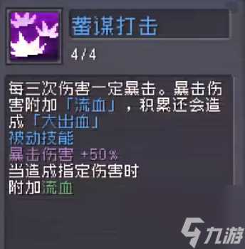 元气骑士前传盗贼加点推荐