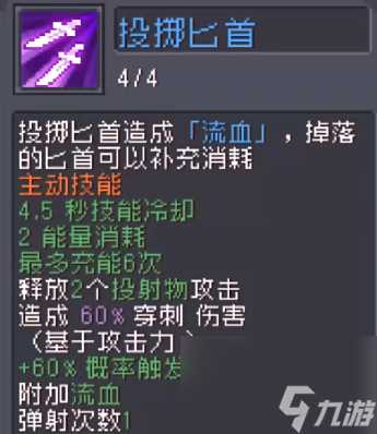 元气骑士前传盗贼加点推荐