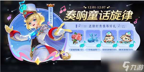 王者荣耀孙膑新皮肤什么时候上架