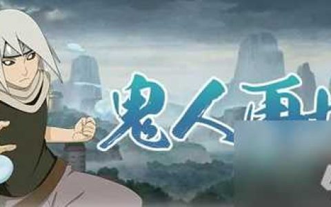 《火影忍者》鬼灯满月忍刀七人众技能强度介绍