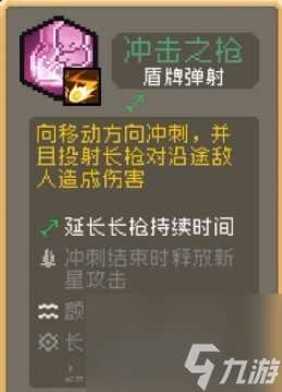 元气骑士前传爬塔祝福怎么选择 爬塔副本前祝福选择推荐