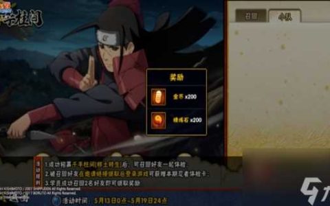 火影忍者手游礼包兑换大全