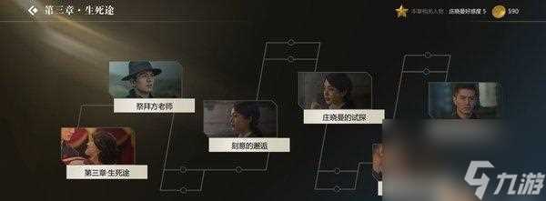 《探魇》攻略全成就结局攻略 揭秘探魇全成就及隐藏结局 攻略心得与技巧大全