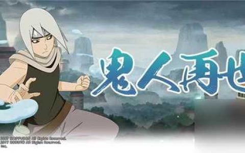 火影忍者鬼灯满月忍刀七人众技能是什么 火影忍者鬼灯满月忍刀七人众技能介绍