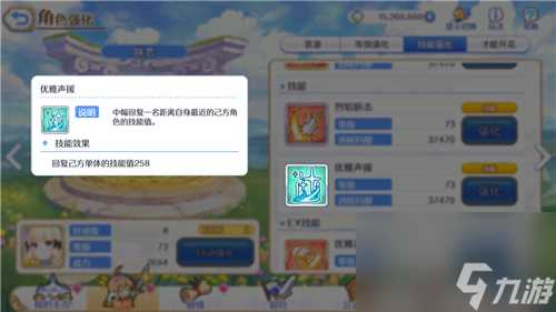 技能值恢复顺序规则 公主连结充电宝充电机制详解