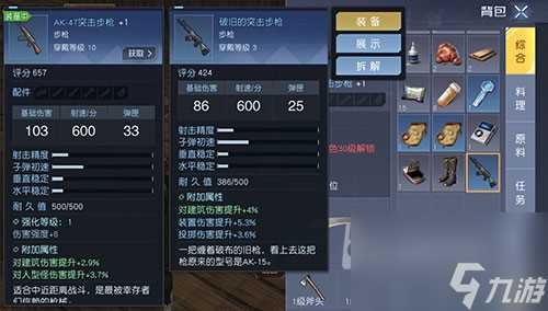 黎明觉醒背包满了怎么办