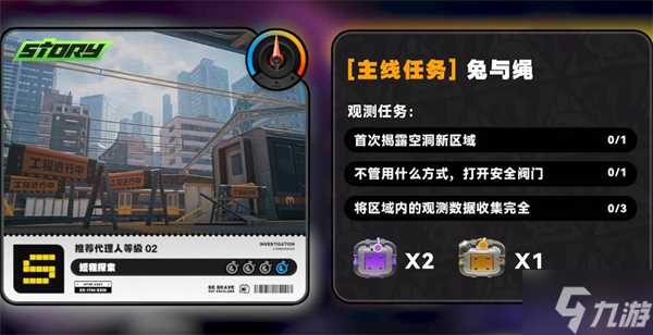 绝区零兔与绳棋盘攻略