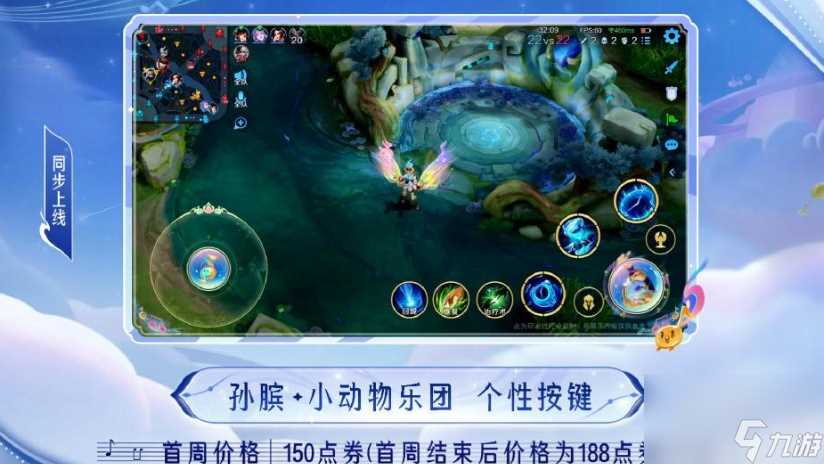 王者荣耀孙膑小动物乐园多少钱 孙膑小动物乐园价格介绍