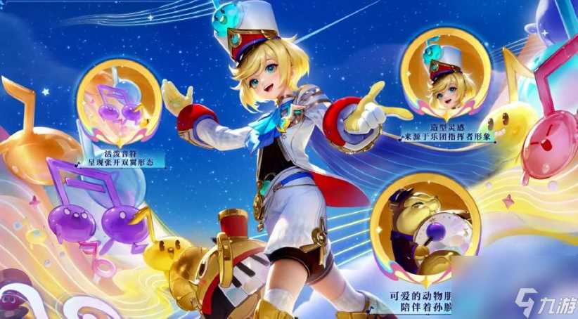 王者荣耀孙膑小动物乐园多少钱 孙膑小动物乐园价格介绍