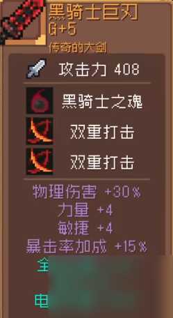 元气骑士前传刺客装备怎么选择