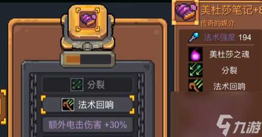 元气骑士前传刺客装备怎么选择