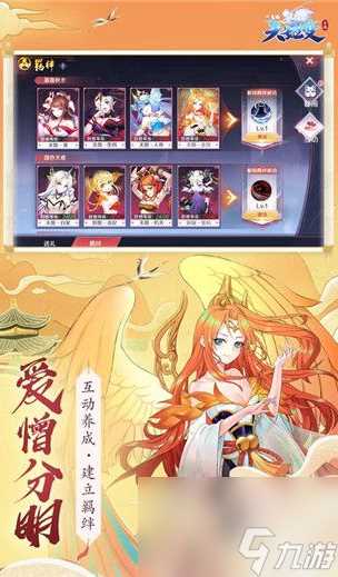 《天姬变》获取活跃度方法介绍