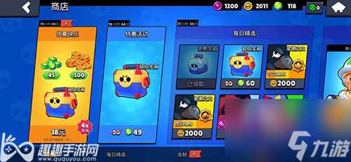 有没有必要购买 荒野乱斗2000金币买星辉之力划算吗