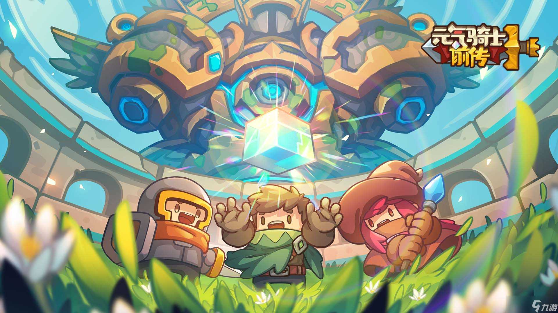 元气骑士前传果实在哪里大全