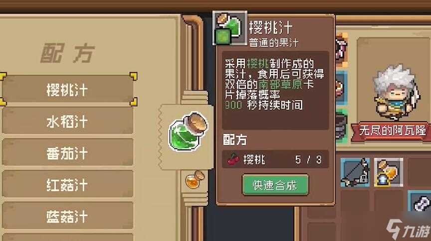 元气骑士前传果实在哪里大全