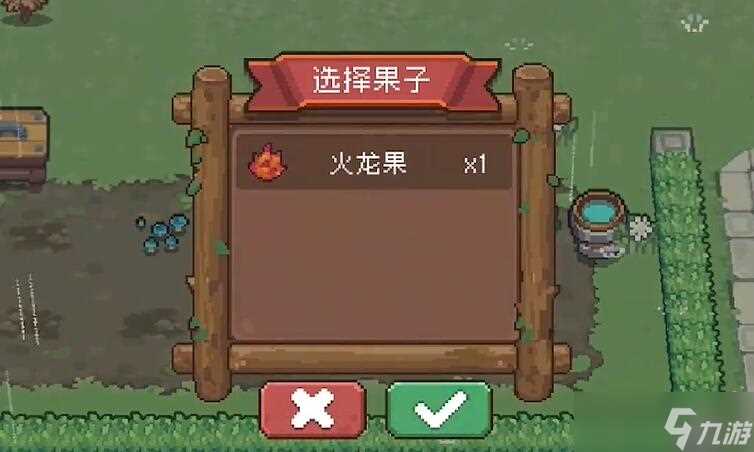 元气骑士前传果实在哪里大全