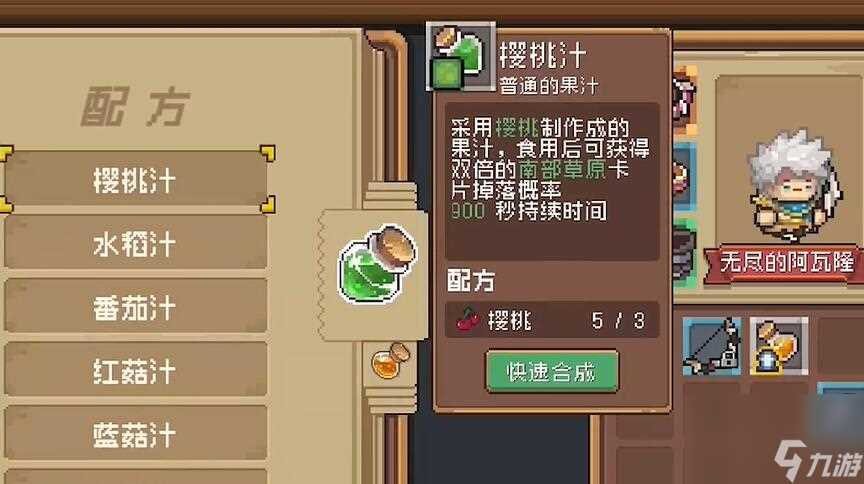 元气骑士前传果实在哪里在哪