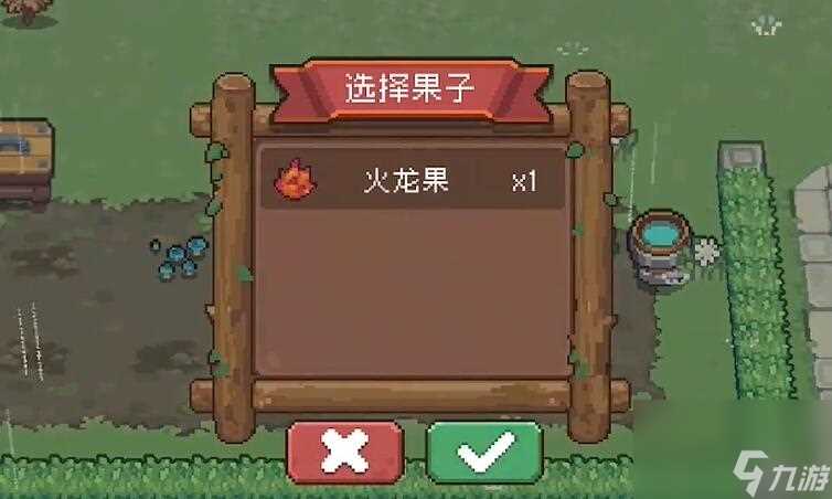 元气骑士前传果实在哪里在哪