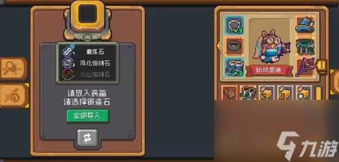 元气骑士前传果实在哪里在哪