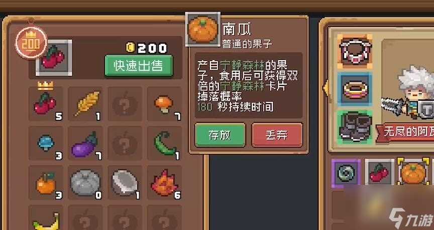 元气骑士前传果实在哪里在哪