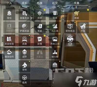 星球重启硬皮在哪 星球重启硬皮在哪里推荐