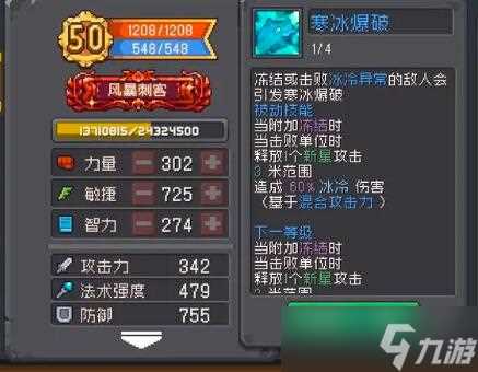 元气骑士前传风暴刺客怎么玩