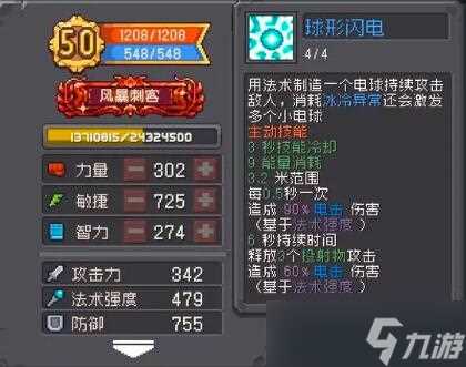 元气骑士前传风暴刺客怎么玩