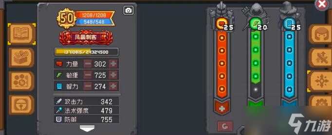 元气骑士前传风暴刺客怎么玩