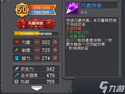 元气骑士前传风暴刺客怎么玩