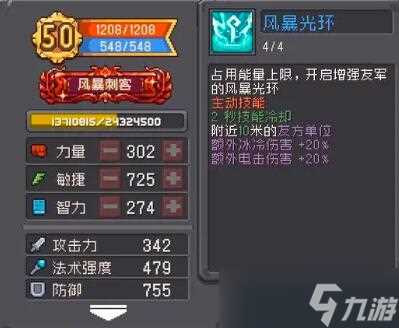 元气骑士前传风暴刺客怎么玩