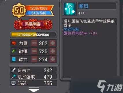 元气骑士前传风暴刺客怎么玩