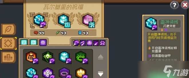 元气骑士前传风暴刺客怎么玩