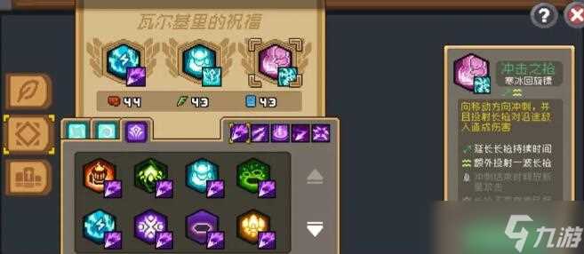 元气骑士前传风暴刺客怎么玩