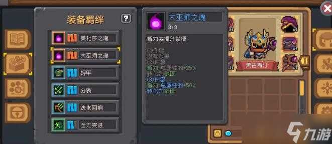 元气骑士前传风暴刺客怎么玩