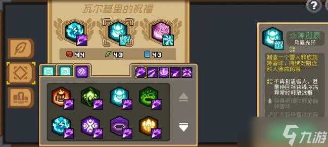 元气骑士前传风暴刺客怎么玩