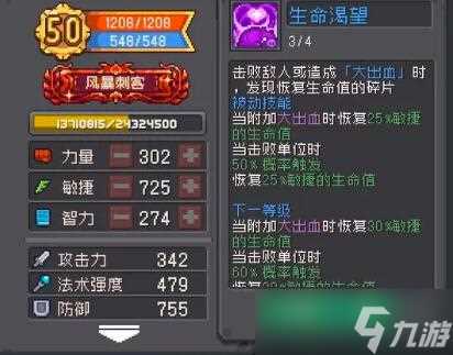 元气骑士前传风暴刺客怎么玩