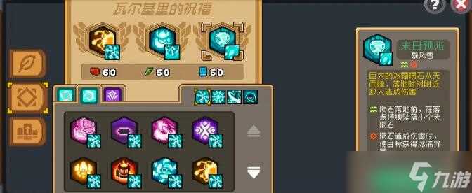 元气骑士前传风暴刺客怎么玩